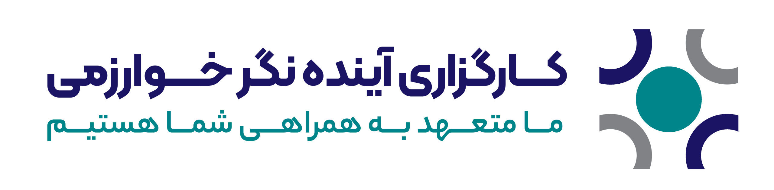 کارگزاری آینده ­نگر خوارزمی