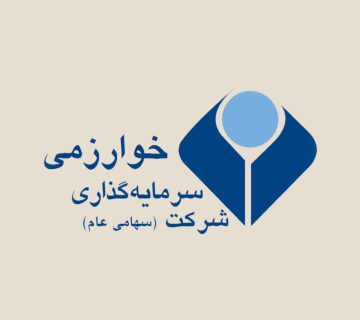 تصویر پیش‌فرض گروه سرمایه‌گذاری خوارزمی
