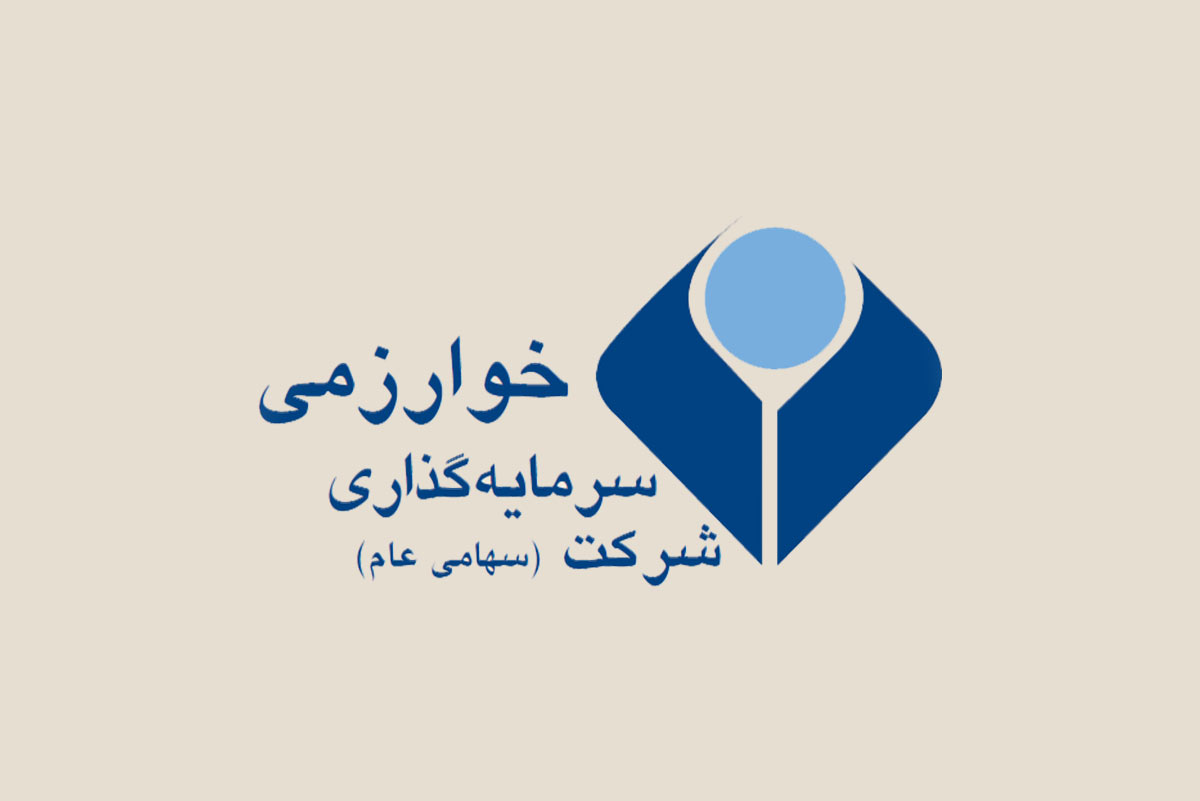 تصویر پیش‌فرض گروه سرمایه‌گذاری خوارزمی